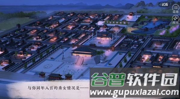 君欢橙光修改版清软完结截图1