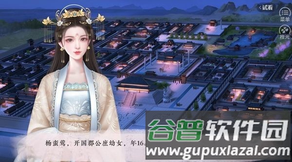 君欢橙光修改版清软完结截图3