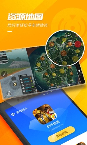 游戏超人2025正版截图1