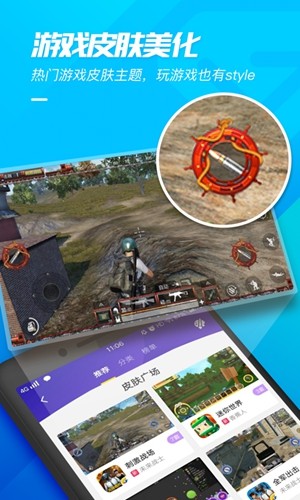 游戏超人2025正版截图4