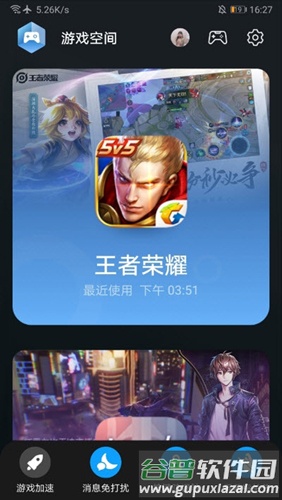 华为游戏空间app截图1