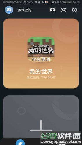 华为游戏空间app截图2