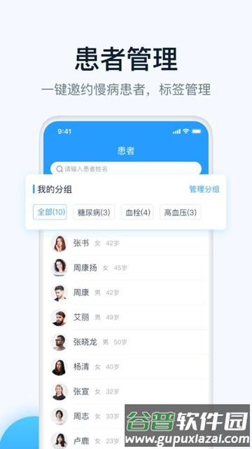 叮当快医手机端截图4