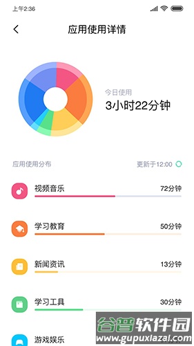 风筝守护app截图1