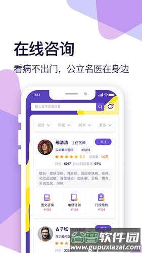 爱问健康app截图2