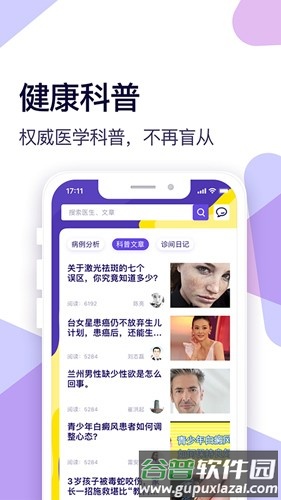 爱问健康app截图4