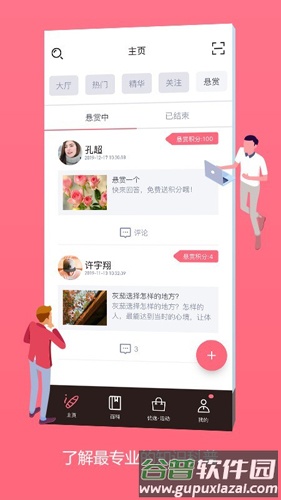 灰灰app截图1