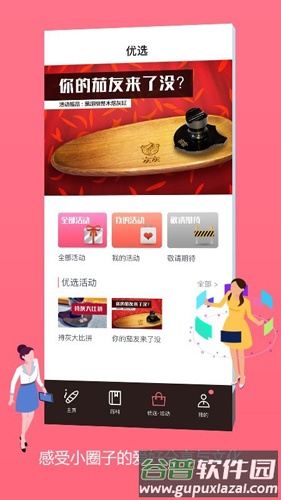 灰灰app截图2