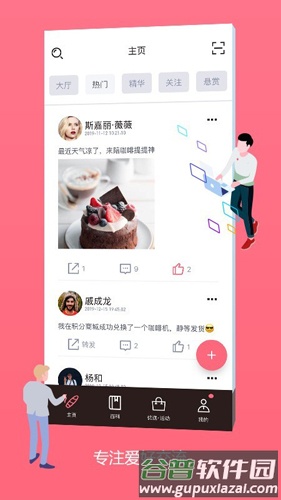 灰灰app截图3