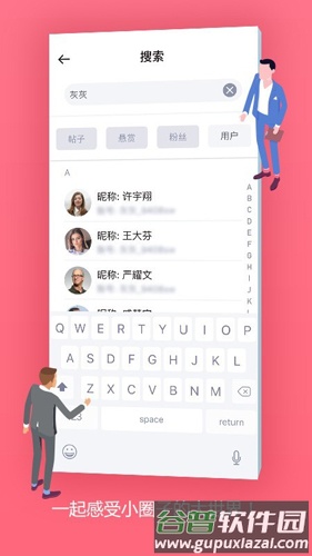 灰灰app截图4