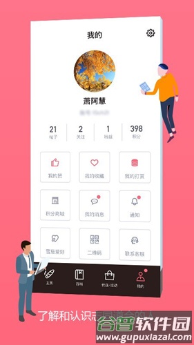 灰灰app截图5