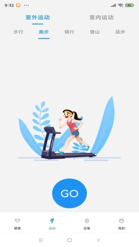 Hello FitPro app截图3