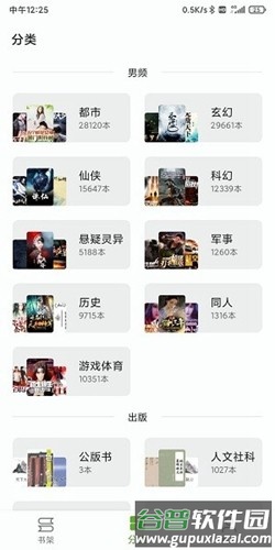小书包app最新版截图1