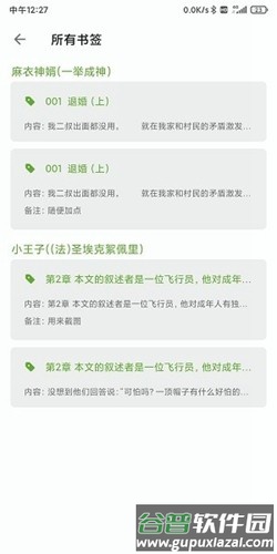 小书包app最新版截图2