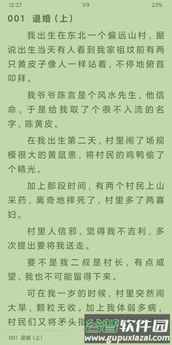小书包app最新版截图4