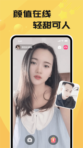 花欢安卓版截图5