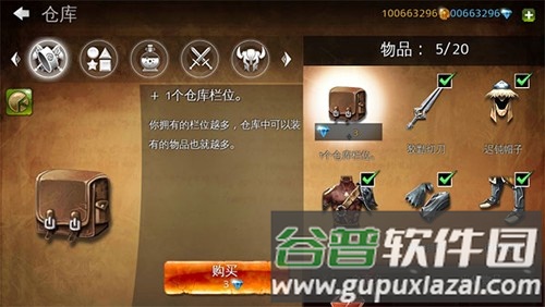 地牢猎手4截图5