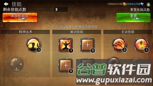 地牢猎手4截图6