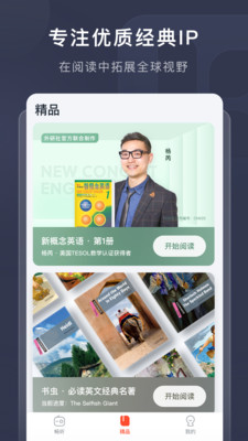 喜课安卓版截图2