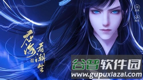 应海看潮生无限鲜花版截图2