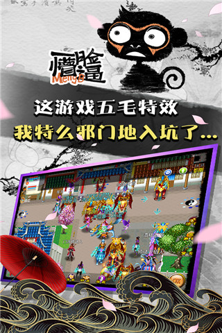 魔与道oppo渠道服截图5