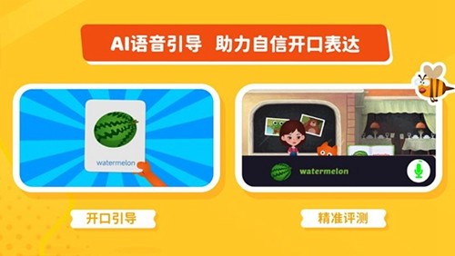 小狐狸ABC安卓版截图4