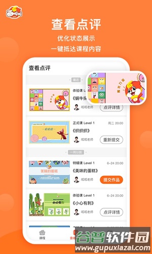 画啦啦app安卓版截图2