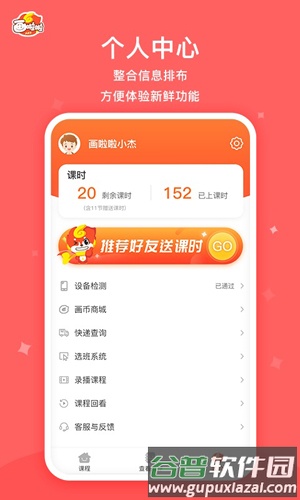 画啦啦app安卓版截图3