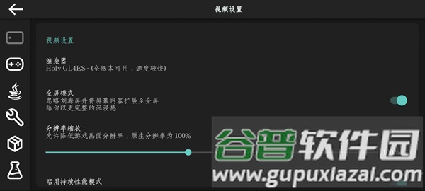 Pojav Zenith Horizon启动器魔改版截图1