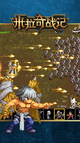 米拉奇战记无限兵力版截图3