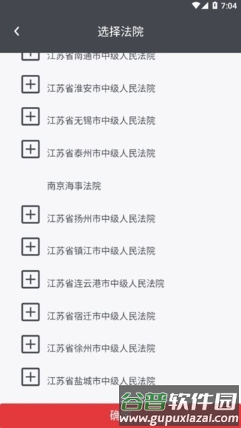 法务云盘截图2