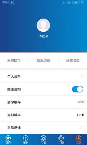第1眼app截图4