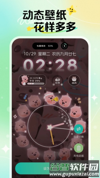 焕新壁纸截图2