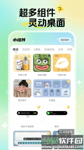 焕新壁纸截图3