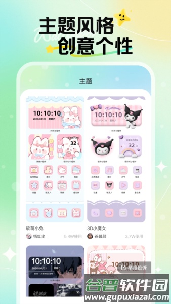 焕新壁纸截图4