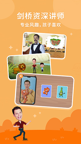 小狐狸英语app截图1