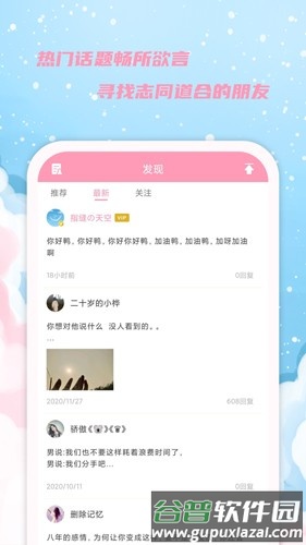 女生日历软件截图4