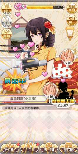 榜一模拟器免广告无限金币版截图4