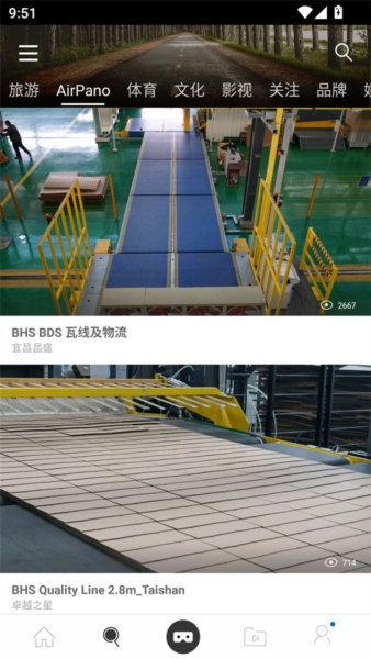 UtoVR最新版本截图1