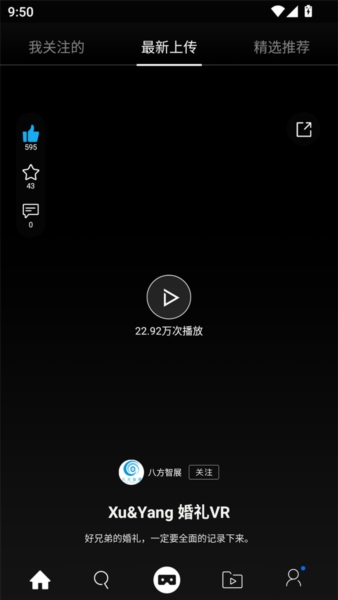 UtoVR最新版本截图2