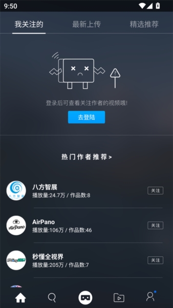 UtoVR最新版本截图3