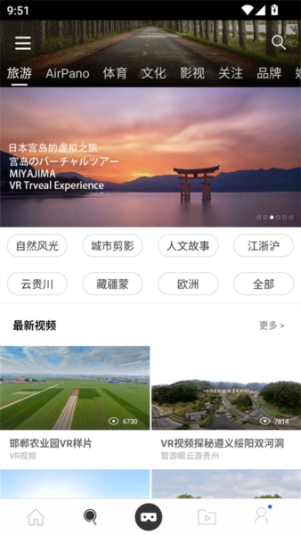 UtoVR最新版本截图4