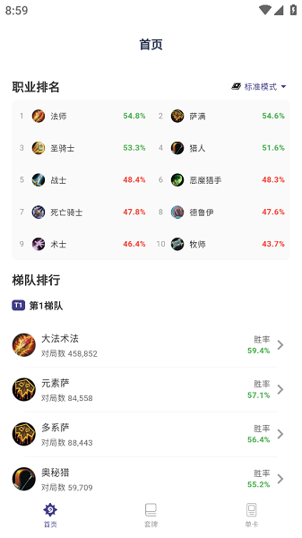 卡组之家安卓官方版截图2