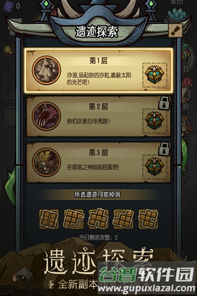 贪婪洞窟多人联机版截图1
