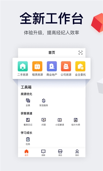 中国网络经纪人app截图2