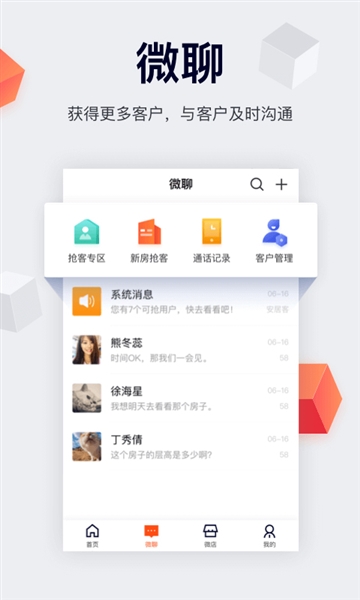 中国网络经纪人app截图3