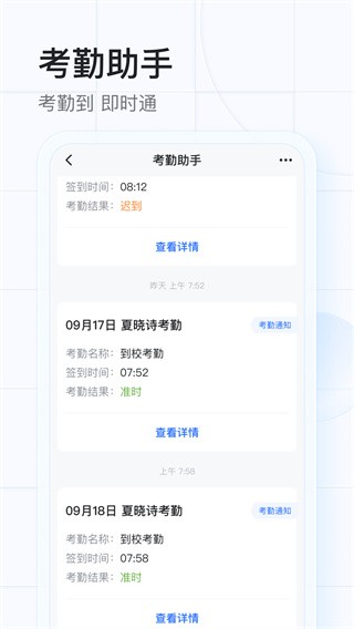 希沃魔方安卓版截图1