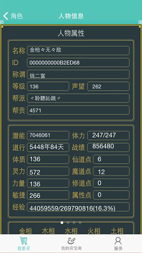 奇宝斋手机版截图3