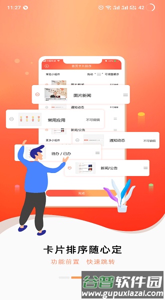 联通办公手机版截图1