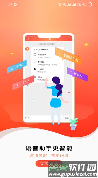 联通办公手机版截图2
